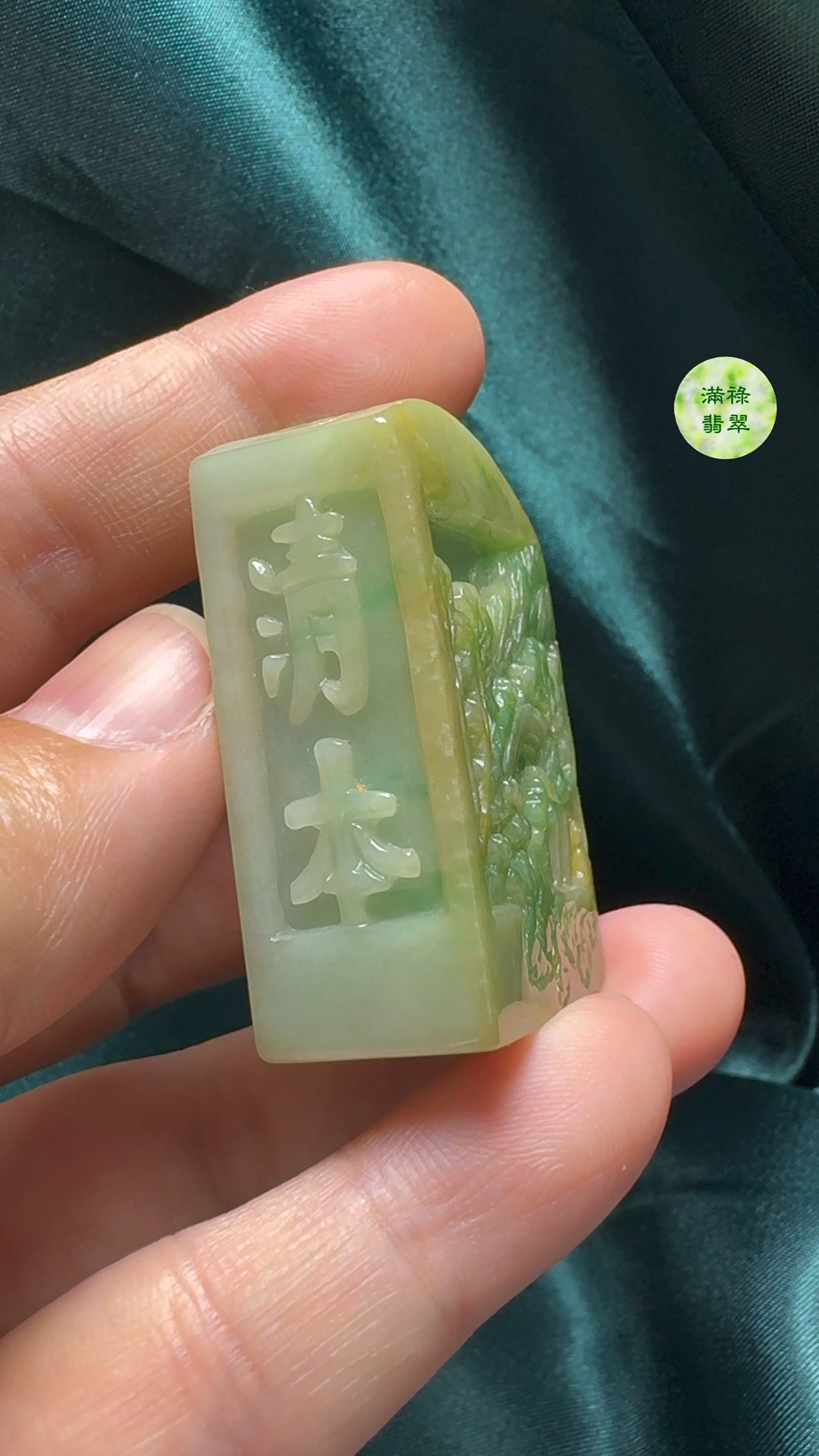 翡翠A貨玉器黃加綠山水牌吊墜/印章41-29-16mm 6 翡翠A貨玉器黃加綠山水牌吊墜/印章41-29-16mm - Image 6